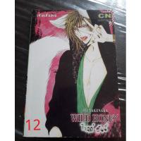 ราคา การ์ตูนวายมือสอง สภาพพอใช้ (3561218929)