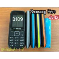ราคา โทรศัพท์มือถือ Samsung Hero (ซัมซุงฮีโร่) มีวิทยุ FM (3507091262)
