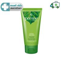 ราคา Preme Nobu Natural Face Foam พรีมโนบุ เนเจอรัล เฟส โฟม ขนาด 50 ,100 กรัม [PLIFE] (10499799489)