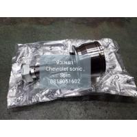 ราคา หัวเพลาขับนอก chevrolet Sonic เชฟโรเลต โซนิค Chevrolet Spin (2916864418)