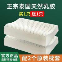 ราคา หมอนยางพาราแท้ lunio ลดการนอนกรน หมอนยางพาราธรรมชาติไทยหมอนรองคอนวดผู้ใหญ่หมอนยางพาราคู่โรงงานผมตรงขายตรงข้ามพรมแดน (41925546340)