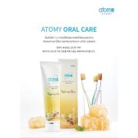 ราคา ATOMY TOOTHPASTE ยาสีฟันอะโตมี่ 200g /ยาสีฟัน+แปรงสีฟัน อะโทมี่ (23086021068)