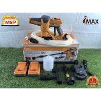 ราคา Imax ปืนอัดฉีดไร้สาย IMPC-005GT 20V ตัวเปล่า (23505647568)