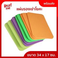 ราคา แผ่นรองเข่า ที่รองข้อศอก แผ่นรองโยคะ แผ่นรองเข่าโยคะ เสื่อโยคะ หนา 6 มม. (12410960579)