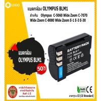 ราคา แบตกล้อง OLYMPUS BLM1 สำหรับ C-5060 Wide Zoom C-7070 Wide Zoom C-8080 Wide Zoom E-1 E-3 E-30 (2123493373)