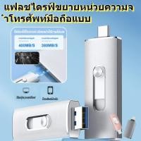 ราคา [พื้นที่จัดเก็บความจุขนาดใหญ่]แฟลชไดรฟ์ขยายหน่วยความจำโทรศัพท์มือถือแบบ 3 อิน1ที่สามารถสำรองข้อมูลทุกที่ทุกเวลา การส่งและการเก็บรักษาความเร็วสูง ไดร์ฟจัดเก็บข้อมูล USB 3.1 กันน้ำ (25139560893)