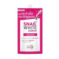 ราคา Snail white serum สเนลไวท์เซรั่มสูตรเข้มข้น แบบซอง (16263275956)