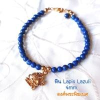 ราคา สร้อยข้อมือหินมงคลหินนำโชคหินลาพิสลาซูลีและองค์พระพิฆเนศ (หินแท้) (1624717526)