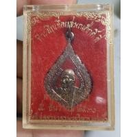 ราคา พระเหรียญไม่ทราบที่ลงยาพร้อมกล่องเก่าพระบ้าน (28726489397)