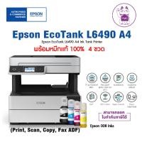 ราคา Epson EcoTank L6490 A4 Ink Tank Printer พร้อมหมึกเเท้ 4 ขวด (22178743680)
