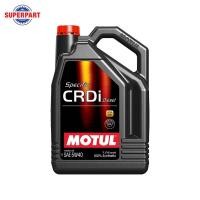 ราคา น้ำมันเครื่อง MOTUL-SPECIFIC CRDI DIESEL(5W40)7L (111918) (29131535174)