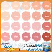 ราคา Beger สีชมพูพีช คูลออลพลัส กึ่งเงา 1L สีทาบ้าน สีบ้านเย็น สีเบเยอร์ เกรด 10ปี เกรด 10 ปี เช็ดล้างทำความสะอาดได้ (5935365020)
