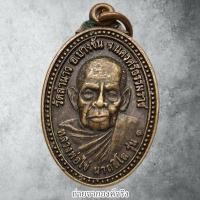 ราคา เหรียญหลวงพ่อไข่ วัดลำนาว อ.บางขัน จ.นครศรีธรรมราช ปี 2558 (41650541871)
