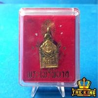 ราคา เหรียญพระไพรีพินาศ วัดบวรนิเวศน์วิหาร รุ่นครองราชย์ 60ปี ปี2556 (43322914902)