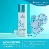 ราคา แท้ 100%โทนเนอร์ เช็ดทำความสะอาดผิวกระจ่างใส Oriental Princess Lumino Complex Expert White Toner 120ml (7437567858)