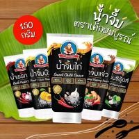 ราคา รวมน้ำจิ้ม ตรา เด็กสมบูรณ์ by กำตังค์ (12663010323)