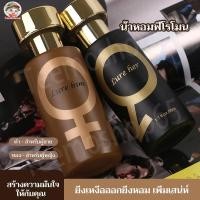 ราคา พร้อมส่งPheromone perfumeน้ำหอมฟีโรโมน หอมละมุน เพิ่มเสน่ห์ ดึงดูดเพศตรงข้าม (29714136777)