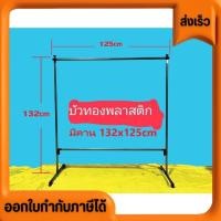 ราคา New ราวตากผ้า เหล็กแปปประปา ราวแขวนผ้า หนามาก ราคาส่ง ราคาถูก โรงงานส่งเอง มี3ขนาด ให้ลูกค้าเลือกสรร ไม่โยกเยกแข็งแรง (29162013854)