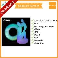 ราคา เส้นชนิดพิเศษ eSun Filament (Wood Filament, ePC, Smooth, eASA, eStar, eMate, PVA Filament, Luminous Rainbow PLA) (6956140260)