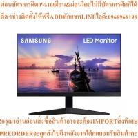 ราคา SAMSUNG จอมอนิเตอร์ รุ่น LF27T350FHEXXT (28292384353)
