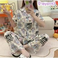 ราคา ชุดนอนป้ายyอก43ลาบูบู้ครีม (26063578261)