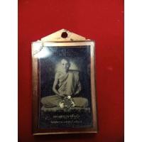 ราคา รูปถ่ายหลวงพ่อกวย วัดโฆสิตาราม (25122646121)