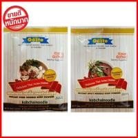 ราคา โปร 5 ชิ้นลด 20% Gosto ผงทำน้ำก๋วยเตี๋ยวหมู ก๋วยเตี๋ยวเรือ สำเร็จรูป 30-42 กรัม (9435938668)