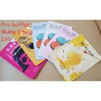 ราคา Mask Rainbow L'Affair (1261970680)