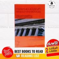 ราคา หนังสือหุ้น หนังสือลงทุน การลงทุนแบบเน้นคุณค่าหลักสูตรมหาวิทยาลัยโคลัมเบีย (ปรับปรุงใหม่) (9770170565)