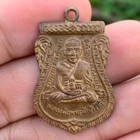 ราคา เหรียญเลื่อนสมณศักดิ์ หลวงปู่ทวด วัดช้างให้ ปี08 บล็อกผ่าปากนิยม (26992854773)