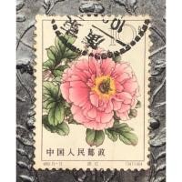 ราคา แสตมป์เก่าประเทศจีน มี 9 ดวง (7417183882)