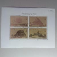 ราคา แผ่นแสตมป์ ที่ระลึกสีทอง จากประเทศลาว (1408723509)