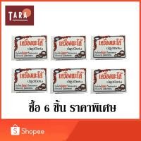 ราคา Sweet Brown Sauce น้ำพริกนิตยา นิตยา พะโล้ เครื่องพะโล้ปรุงพิเศษ 6 ชิ้น (20701884183)