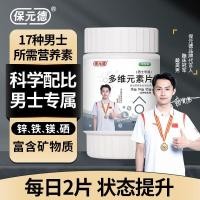 ราคา Baoyuande Multi-Dimensional Element Tablets Multivitamins Mineral Tablets Iron Zinc Selenium Minerals Multi-Vitamin Zinc Magnesium Selenium 7-21a81 (24097288624)