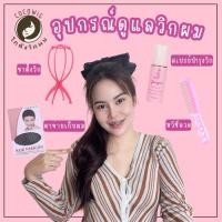 ราคา COCOWIGอุปกรณ์ดูแลวิกแฮร์พีช [1เซท4ชิ้น] ขาตั้ง เน็ตเก็บผม สเปรย์บำรุง หวีสำหรับ (24222264628)