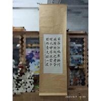 ราคา ม้วนกระดาษแขวนประดับ คำกลอนจีน (9024920924)