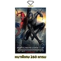 ราคา Intelligent | โปสเตอร์ Spider Man | ขนาด 21x31 นิ้ว | x 1 แผ่น โปสเตอร์หนัง ภาพยนตร์ หนัง สไปเดอร์แมน marvel มาเวล (22254366806)