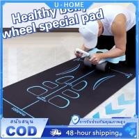 ราคา U·HOME แผ่นรองเข่าหนา กันลื่น ดูดซับแรงกระแทก แผ่นรองเข่า แผ่นรองเข่า เสื่อฟิตเนส พิลาทิส ฟิตเนสที่บ้าน (41657312238)