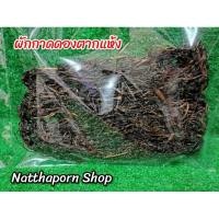 ราคา ผักกาดดองตากแห้ง ขนาด 200 กรัม (19742006553)