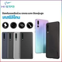 ราคา เคสโทรศัพท์ เคสบาง 0.3mm Samsung galaxy Note 10/Note9 /Note8/ Huawei Mate30pro/P30 / P30 Pro ยี่ห้อ MEMUMI เคสซิลิโคน (2777577235)