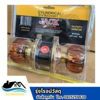 ราคา JACK ลูกบิดประตูรุ่น8811AC/PB (27307377552)