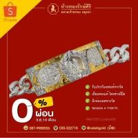 ราคา เลสหลวงพ่อรวยรุ่นรวยทรัพย์แสนล้าน 4 บาท เลี่ยมทองคำแท้ รหัส R461003 (6600) (4771817254)