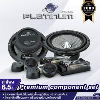 ราคา JVC CS-JS600/PLATINUM PT-CSQ600.EURO ลำโพงแยกชิ้น 6.5 นิ้ว ดอกลำโพง แยกชิ้น2ทาง ลำโพง 1คู่ (17992501150)