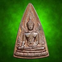 ราคา เหรียญ พระพุทธชินราช เหรียญแม่ เนื้อนวโลหะ ปี 2550 วัดสุทัศน์เทพวราราม (51802043796)