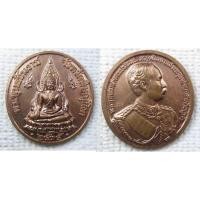 ราคา เหรียญ พระพุทธชินราช หลัง ร.๕ หลวงพ่อแพ วัดพิกุลทอง จ.สิงห์บุรี ปลุกเสกปี 2535 (5927911983)