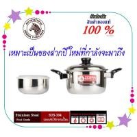 ราคา ZEBRA ม้าลาย หัวม้าลาย ชุด Merry หม้อสแตนเลส ขนาด 18 ซม. พร้อม กล่องถนอมอาหาร 14 ซม. หม้อหุง หม้อต้ม หม้อแกง หุง ต้ม แกง (4765733767)