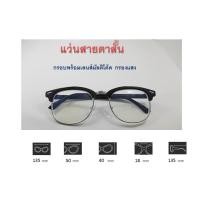 ราคา สายตาสั้น ทรงคลับมาสเตอร์ เลนส์มัลติโค้ต-EMI กรองแสง (913757500)