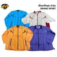 ราคา เสื้อแทร็คสูทผ้าร่ม Grand sport 20-163 (สีฟ้า/ขาว/ม่วง/ส้ม) (25643976492)