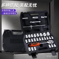 ราคา OEM 32 ซ็อกเก็ตกล่องเครื่องมือชุดชุดซ่อมรถยนต์ประแจรถชุดเครื่องมือหัวเทียนซ็อกเก็ต SXAE (56902470065)