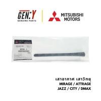 ราคา ของแท้เบิกศูนย์ Mitsubishi เสาอากาศ เสาวิทยุ Mirage มิราจ Attrage แอททราจ Jazz แจ็ส City ซิตี้ Dmax ดีแม็ก รุ่นเสาสั้น (41250166800)